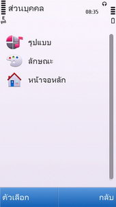 Nokia C5-03 - โนเกีย C5-03 