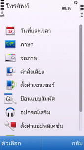 Nokia C5-03 - โนเกีย C5-03 