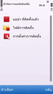 Nokia C5-03 - โนเกีย C5-03 