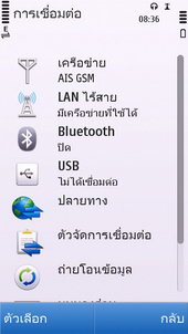 Nokia C5-03 - โนเกีย C5-03 