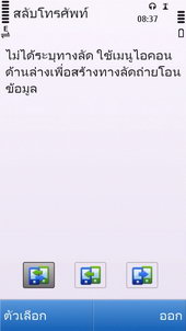 Nokia C5-03 - โนเกีย C5-03 