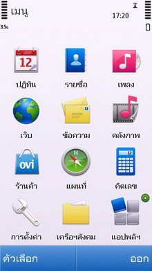 Nokia C5-03 - โนเกีย C5-03 
