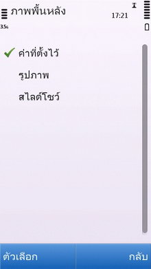 Nokia C5-03 - โนเกีย C5-03 