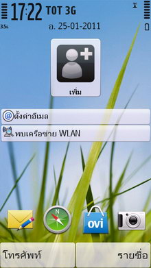 Nokia C5-03 - โนเกีย C5-03 