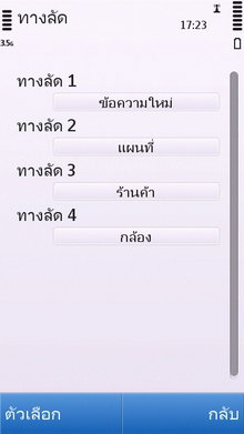Nokia C5-03 - โนเกีย C5-03 