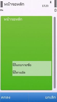 Nokia C5-03 - โนเกีย C5-03 