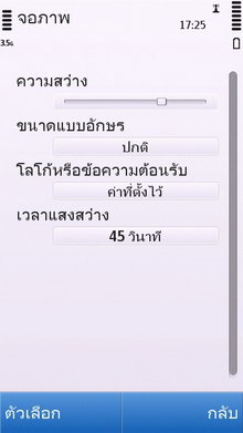 Nokia C5-03 - โนเกีย C5-03 