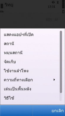 Nokia C5-03 - โนเกีย C5-03 