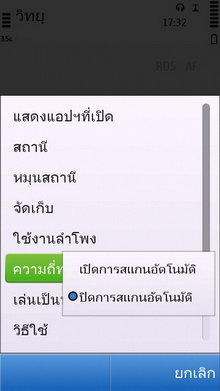 Nokia C5-03 - โนเกีย C5-03 