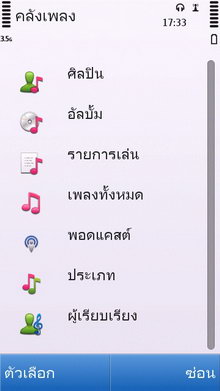 Nokia C5-03 - โนเกีย C5-03 