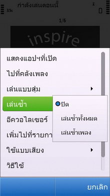 Nokia C5-03 - โนเกีย C5-03 