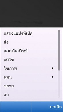 Nokia C5-03 - โนเกีย C5-03 