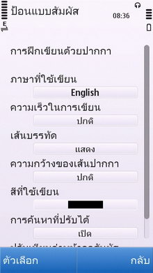 Nokia C5-03 - โนเกีย C5-03 