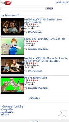 Nokia C5-03 - โนเกีย C5-03 