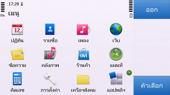 Nokia C5-03 - โนเกีย C5-03 