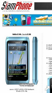 Nokia E7-00 - โนเกีย E7-00