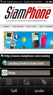 Nokia E7-00 - โนเกีย E7-00