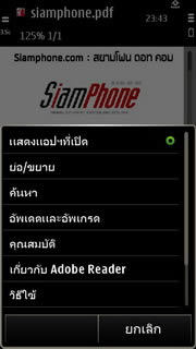 Nokia E7-00 - โนเกีย E7-00