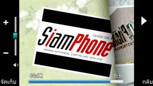 Nokia E7-00 - โนเกีย E7-00