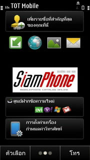 Nokia E7-00 - โนเกีย E7-00