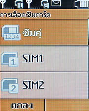 Nokia X1-01 - โนเกีย X1-01