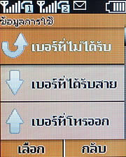 Nokia X1-01 - โนเกีย X1-01