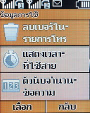 Nokia X1-01 - โนเกีย X1-01