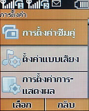 Nokia X1-01 - โนเกีย X1-01