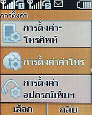 Nokia X1-01 - โนเกีย X1-01