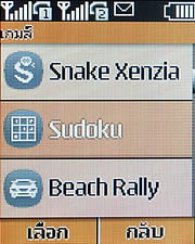 Nokia X1-01 - โนเกีย X1-01