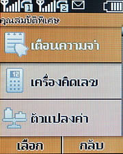 Nokia X1-01 - โนเกีย X1-01