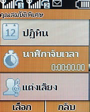 Nokia X1-01 - โนเกีย X1-01