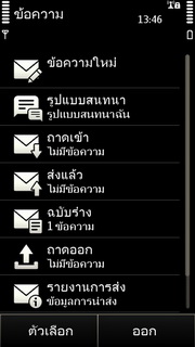 Nokia X7 - โนเกีย X7