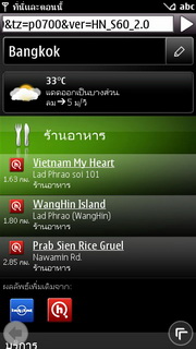 Nokia X7 - โนเกีย X7