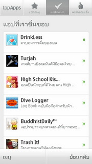 Nokia X7 - โนเกีย X7