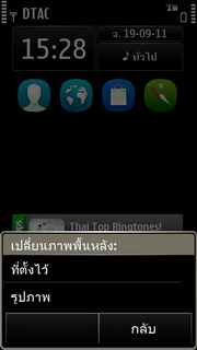 Nokia X7 - โนเกีย X7