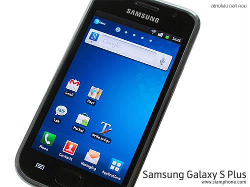 Samsung Galaxy S Plus - ซัมซุง Galaxy S Plus