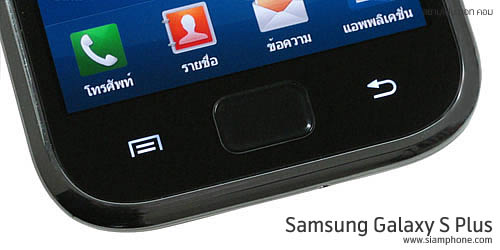 Samsung Galaxy S Plus - ซัมซุง Galaxy S Plus