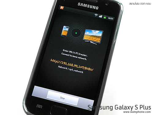 Samsung Galaxy S Plus - ซัมซุง Galaxy S Plus