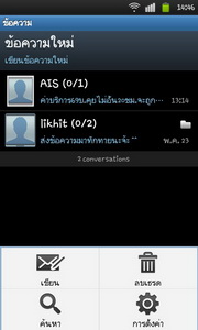 Samsung Galaxy S Plus - ซัมซุง Galaxy S Plus