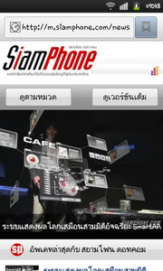 Samsung Galaxy S Plus - ซัมซุง Galaxy S Plus