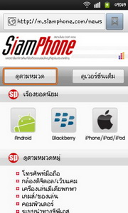 Samsung Galaxy S Plus - ซัมซุง Galaxy S Plus
