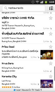 Samsung Galaxy S Plus - ซัมซุง Galaxy S Plus