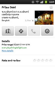 Samsung Galaxy S Plus - ซัมซุง Galaxy S Plus