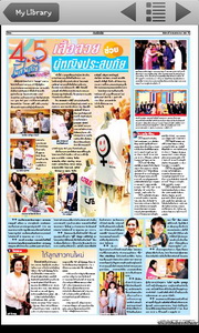 Samsung Galaxy S Plus - ซัมซุง Galaxy S Plus