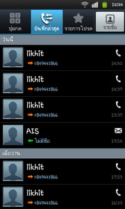 Samsung Galaxy S Plus - ซัมซุง Galaxy S Plus