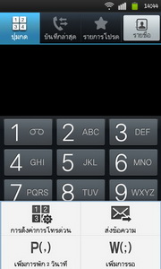 Samsung Galaxy S Plus - ซัมซุง Galaxy S Plus