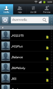 Samsung Galaxy S Plus - ซัมซุง Galaxy S Plus