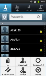 Samsung Galaxy S Plus - ซัมซุง Galaxy S Plus