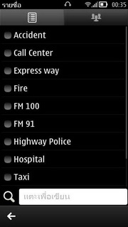 Nokia 603 - โนเกีย 603